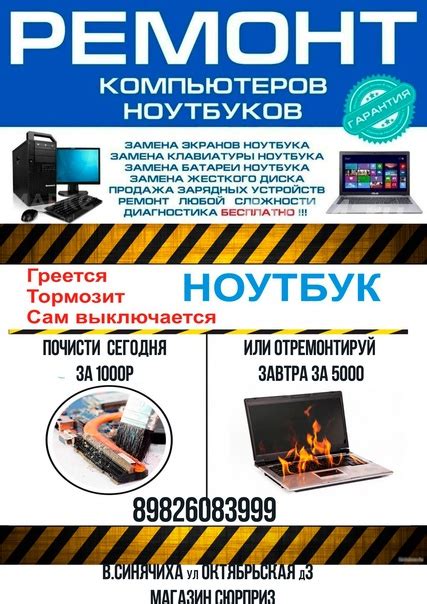 РЕМОНТ ПК, КОРПУСОВ, ТВ, НОУТБУКОВ, ТЕЛЕФОНОВ, ЧИСТКА Алапаевск ул ...