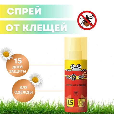 Спрей от клещей для одежды и снаряжения Nadzor 15 дней защиты 100 мл ...