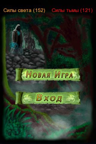 Онлайн-игра Сердце тьмы