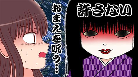 【漫画】人を呪わば穴二つ！ 怖い話 呪い でも怖くない話 Youtube