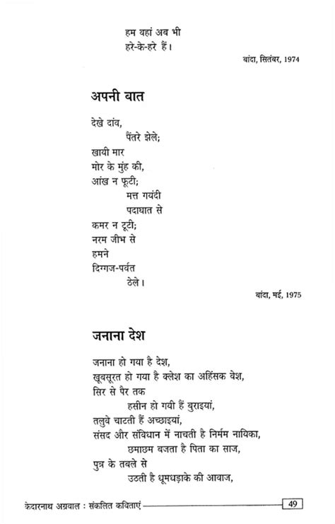 केदारनाथ अग्रवाल संकलित कविताएं: Kedarnath Agrawal Compiled Poems ...