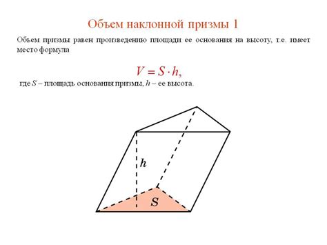 Шпаргалка: объёмы многогранников для геометрии 11 класса, формулы ...