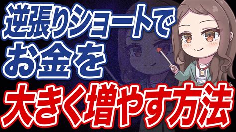 【保存推奨】誰でもfxで稼げるようになる奇跡の講義📈お金持ちになる方法教えます！ Youtube