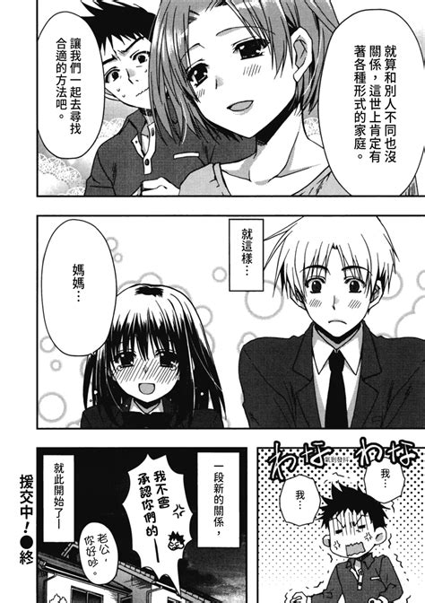 Enkouchuu 援交中 Page nhentai hentai doujinshi and manga