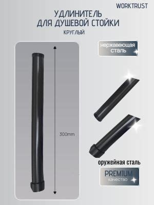 Удлинитель для душевой стойки WT700-9 оружейная сталь, круглый купить ...