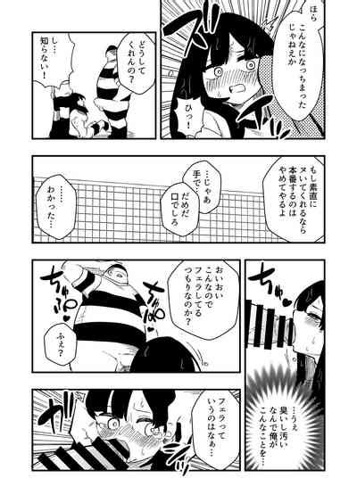 Enzai Nyotaika Kei Case Nhentai Hentai Doujinshi And Manga