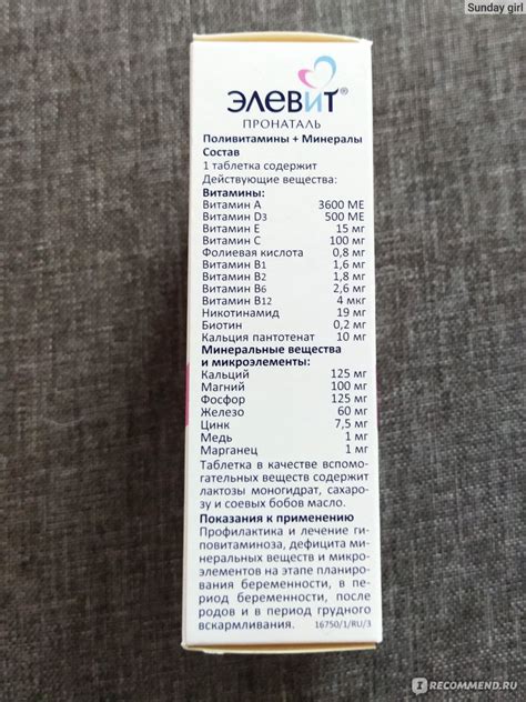 Элевит Пронаталь Bayer Elevit Pronatal – витамины для беременных ...