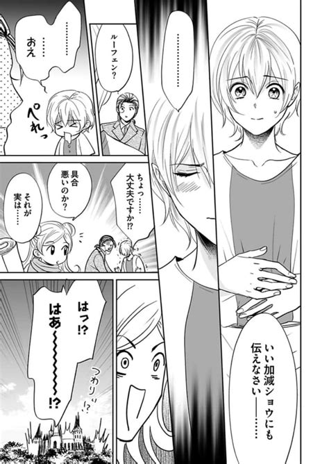 Yuusha9 Page 245 Nhentai Hentai Doujinshi And Manga