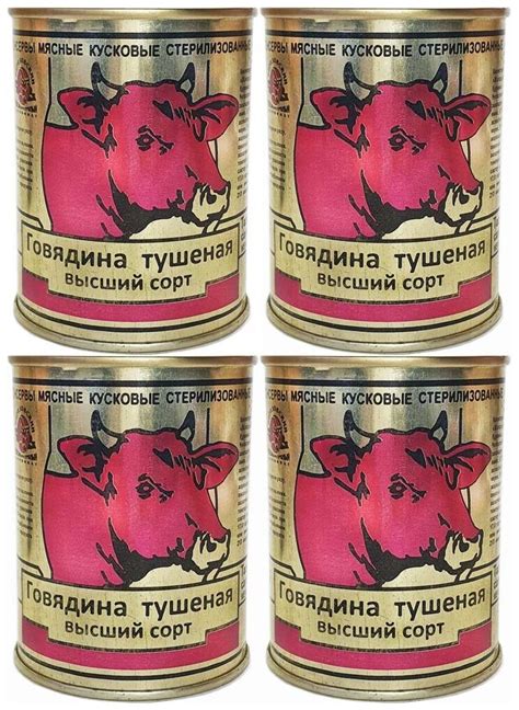 Говядина тушеная Березовский МКК, ГОСТ, высший сорт, 4 шт по 338 г ...