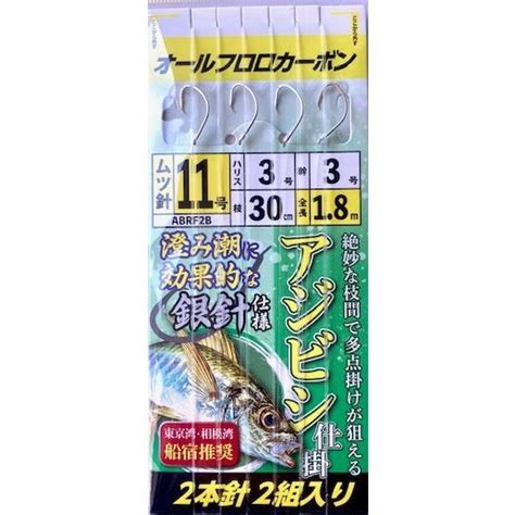 （クリックポスト発送）ヤマシタ アジビシ仕掛銀針仕様 Abrf2b フロロカーボン 針11号 ハリス3号 全長18m Ymst Abrf2b 11松本釣具店yahoo店 通販