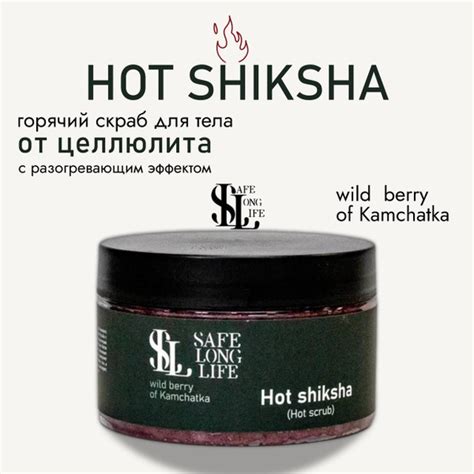 Натуральный скраб для тела Safe Long Life "Hot Shiksha" Согревающий ...