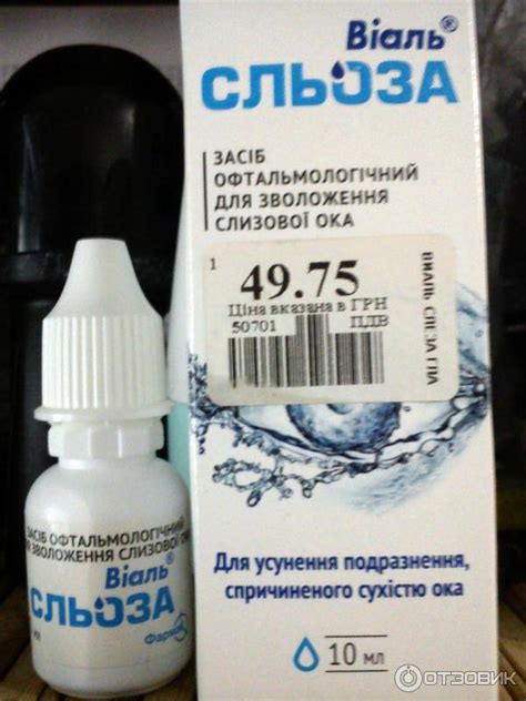 Искусственная слеза: инструкция, отзывы, аналоги, цена в аптеках ...