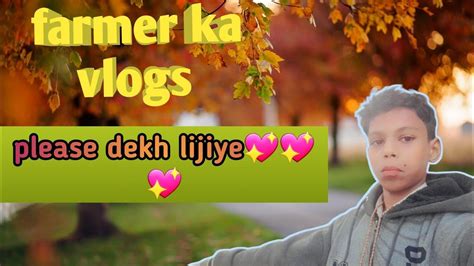 Farmer Ka Vlogmy Second Vlogsnitin Bihari Vlogs Youtube