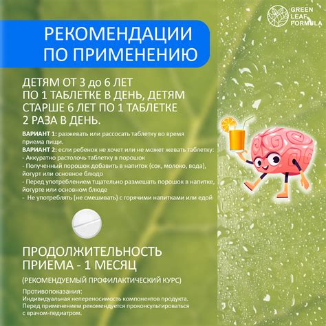 Глицин для детей от 3 лет Green Leaf Formula витамины для детей для ...