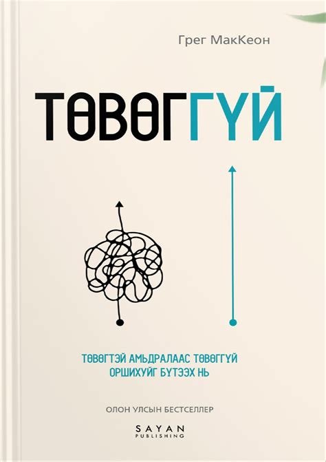 Төвөггүй | МИРНОМ