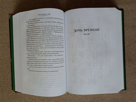 Книга: Исчезновение. Дочь времени. Поющие пески - Джозефина Тэй. Купить ...