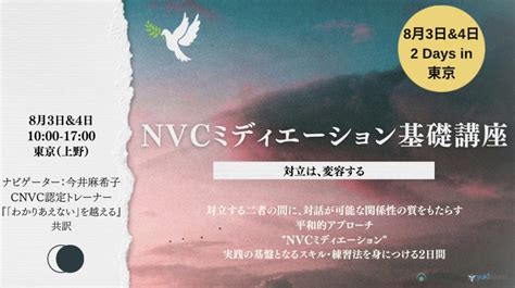 nvc nvc