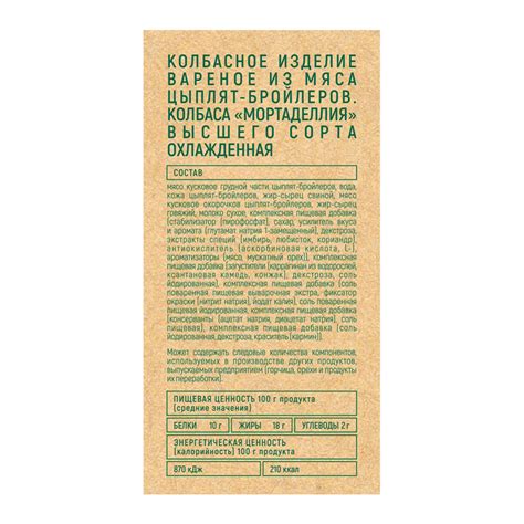 Колбаса вареная «Галерея вкуса» Мортаделлия, высший сорт, 620 г купить ...