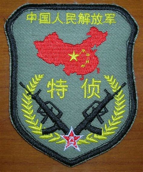 Chinese Armed Forces Orbat Part Jlsf Ssf Pap Military Factories