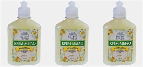 Русские травы Жидкое крем-мыло, "Ромашка", 300 мл, дозатор, 3 штуки ...