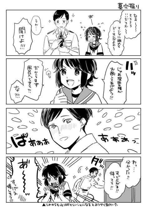 Safebooru 10s 1boy 1girl Admiral Kantai Collection Black Hair Brown Hair Comic Deco Geigeki