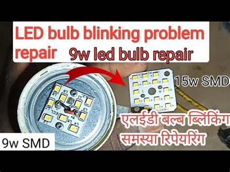 Led Bulb Blinking Problem In Hindi Repair How To Led Bulb Blinking