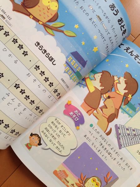 音楽 教科書 小学校1年生 教育芸術社 小学生のおんがく1小学校｜売買されたオークション情報、yahooの商品情報をアーカイブ公開