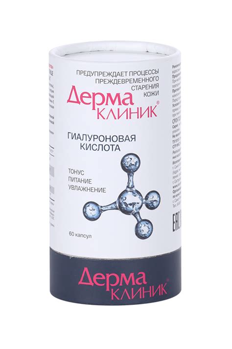 Гиалуроновая кислота ДермаКлиник 0,4 г, 60 шт, капсулы – купить по цене ...