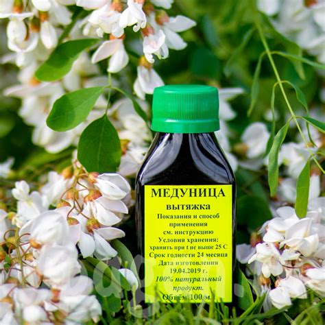 Медуница настойка 100 мл