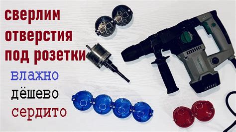 Сверление отверстий для подрозетников в бетоне / железобетоне без пыли ...