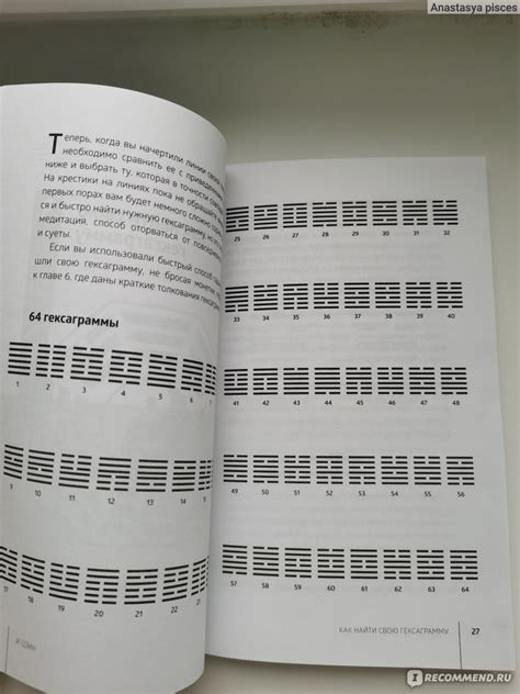 И-цзин. Гадания по "Книге перемен". Фарнелл Ким - «Информация изложена ...