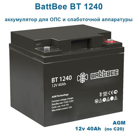 BattBee BT 1240 аккумулятор 12v, 40 Ah купить оптом