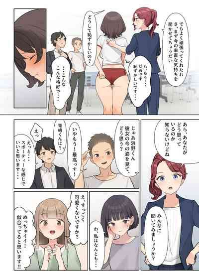 Shuuchi Mental Health Seminar De Zenra Ni Sareta Watashi Nhentai Hentai Doujinshi And Manga