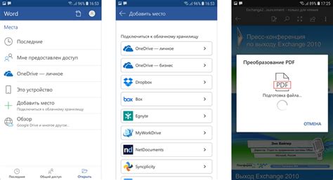 Обзор офисных пакетов для Android: выбираем лучший / Программное ...