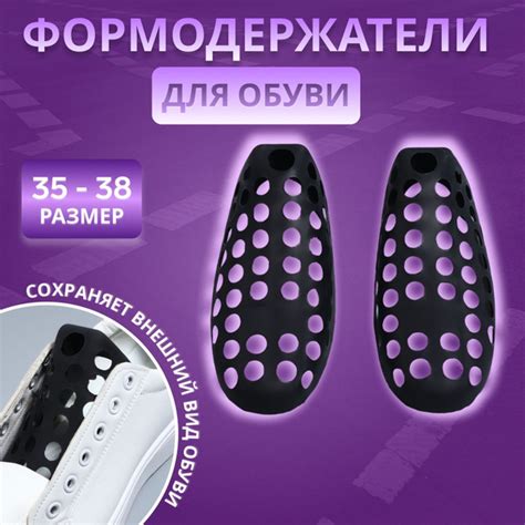 Формодержатель для хранения обуви, Пластик купить по выгодной цене в ...