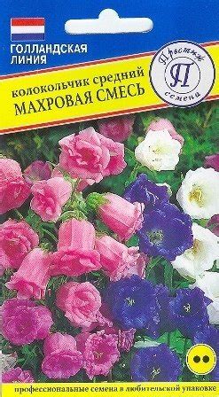 Семена Колокольчик средний Махровая смесь 0,1 гр, Престиж купить в ...