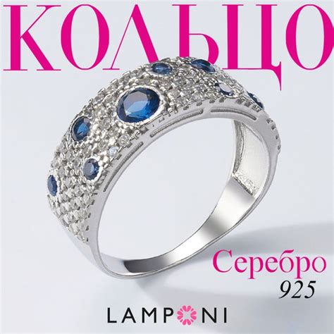 Кольцо женское Lamponi серебро 925 с камнем, серебряные кольца парные ...