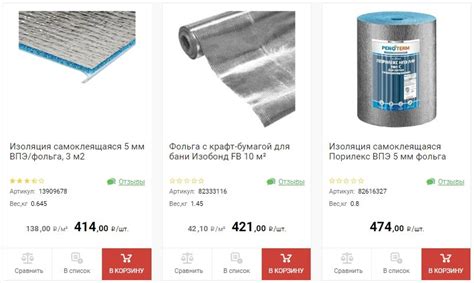 Пенофол Леруа Мерлен, купить фольгоизол цена за м2, каталог ...