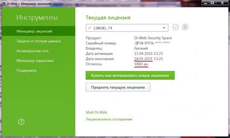 Файл лицензии доктор веб: Регистрация серийного номера Dr.Web