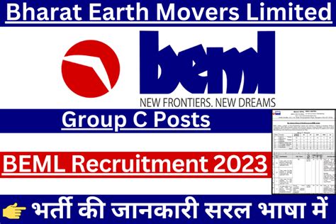 BEML Group C Recruitment 2023 Bharat Earth Movers Limited Vacancy