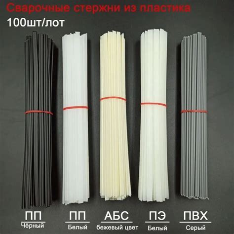 100шт пластиковые сварочные стержни бампер ремонт, АБС/ПП/ПВХ/ПЭ ...