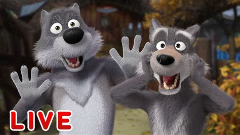 ? ПРЯМОЙ ЭФИР! LIVE Маша и Медведь ?‍♀️? У страха глаза велики ...