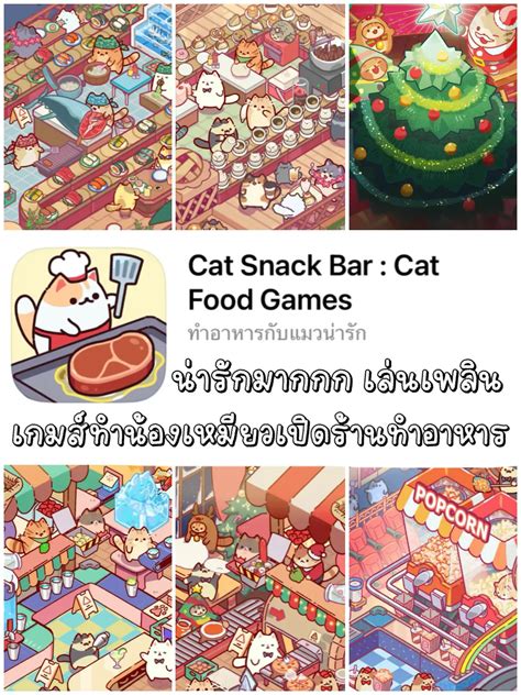 มัดรวมเกมส์น่ารัก เล่นเพลิน🎮💗 แกลเลอรีที่โพสต์โดย คุณแม่รีวิว ꕀ Lemon8