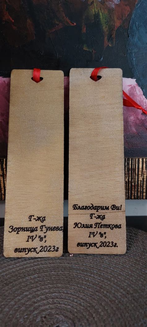 Книгоразделител за благодарност към учител - Работилничка за подаръци