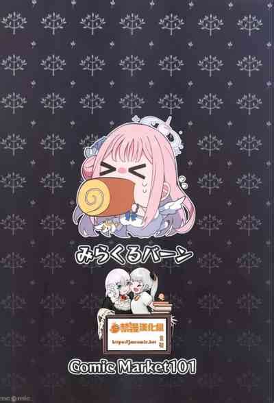 Jihi Wo Kureta Anata To Nhentai Hentai Doujinshi And Manga