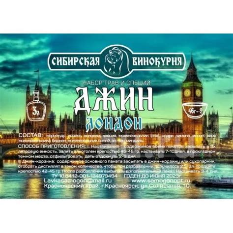Джин Лондон — купить в Ачинске. Ингредиенты для приготовления напитков ...
