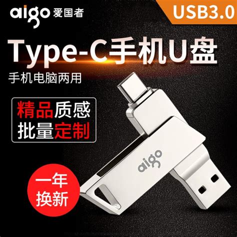 爱国者（aigo）u350356手机u盘 Usb31高速type C双插头otg手机优盘电脑两用 U350 高速type C接口usb3