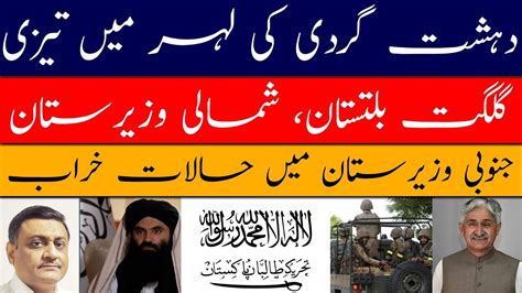 surge  terrorism  pakistan adnan adil journalist youtube