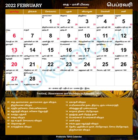 2025 February Tamil Calendar Tamil Ilene S Dalton