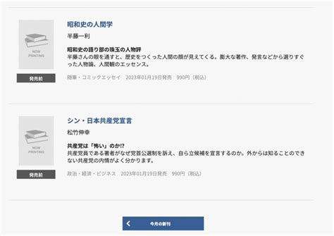 『シン・日本共産党宣言』を文春新書で 松竹伸幸オフィシャルブログ「超左翼おじさんの挑戦」powered By Ameba